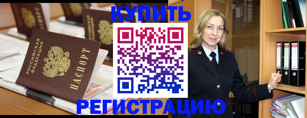 прописка поиск в Хабаровском крае