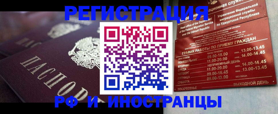 временная регистрация адрес в Хабаровском крае