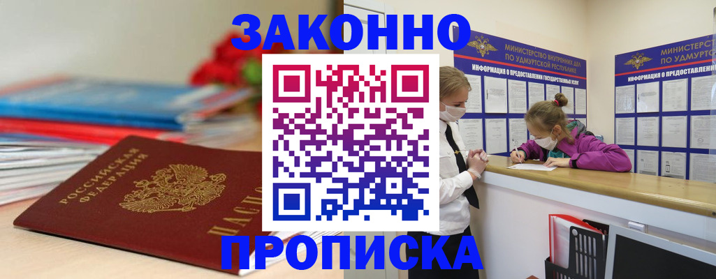 найти адрес прописки в Хабаровском крае
