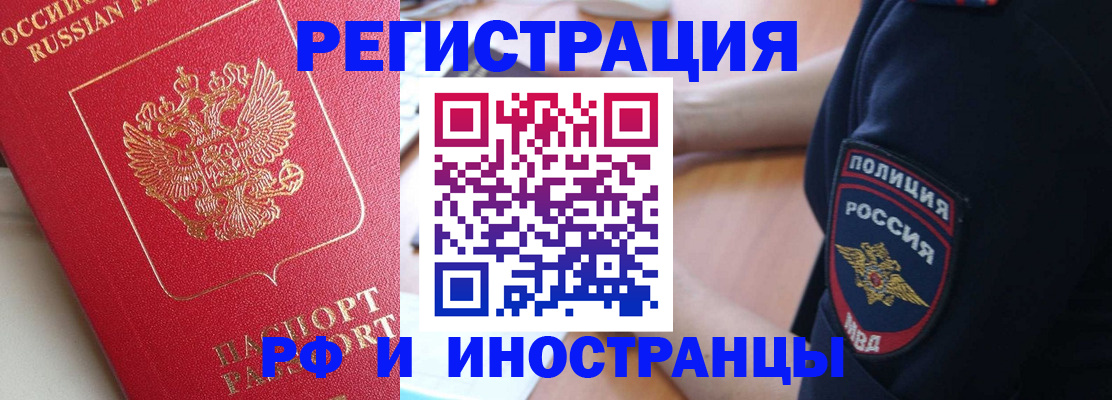 прописка паспорт в Хабаровском крае